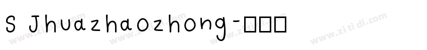 S Jhuazhaozhong字体转换
